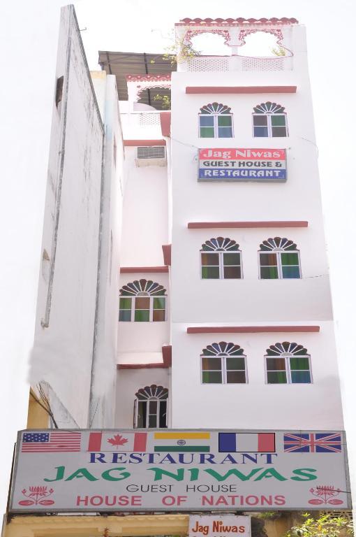 Jag Niwas Guest House & Pure Veg Restaurant Udaipur Exterior photo